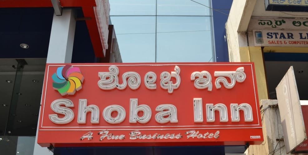 Shoba Inn-Kammanahalli Bangalore Eksteriør bilde