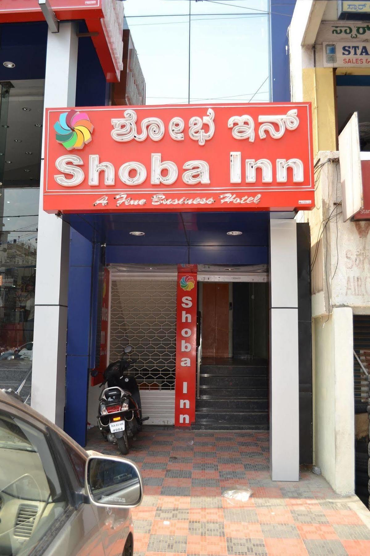 Shoba Inn-Kammanahalli Bangalore Eksteriør bilde